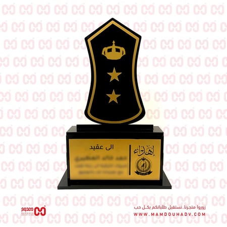 درع ترقية رتب عسكرية للإهداء