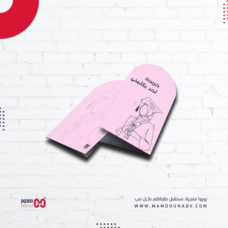 كرت تخرج بعبارة خريجة لحد يكلمني