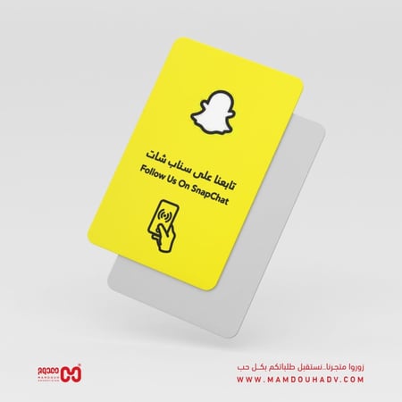 بطاقة مشاركة حساب سناب شات NFC