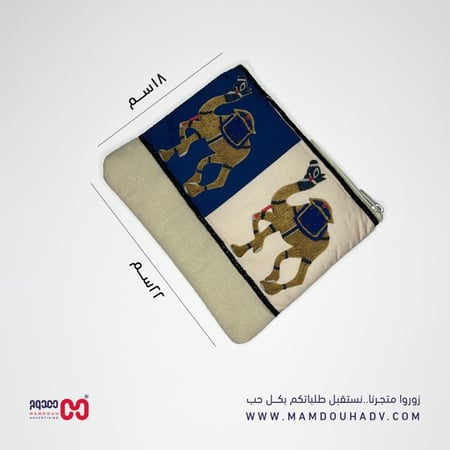 حقيبة إكسسوارات قماش