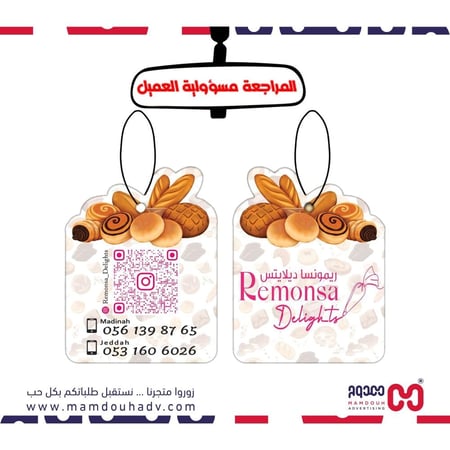 فواحات السيارات