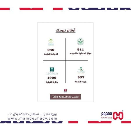 ملصق أرقام تهمك
