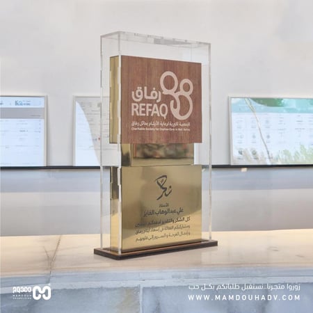 درع شكر وتقدير اكريلك فاخر متجر ممدوح للإعلان بالرس