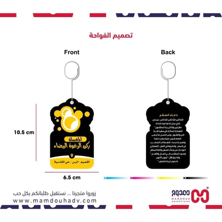 فواحات السيارات