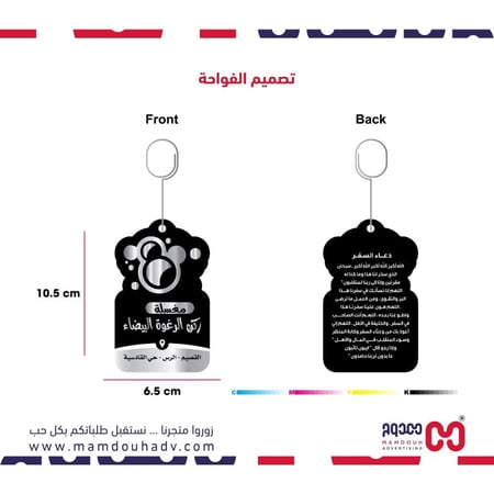 فواحات السيارات