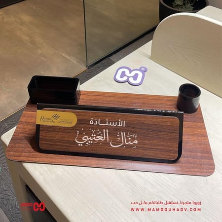 استاند اسم للمكتب خشبي مخصص متجر ممدوح للإعلان بالرس