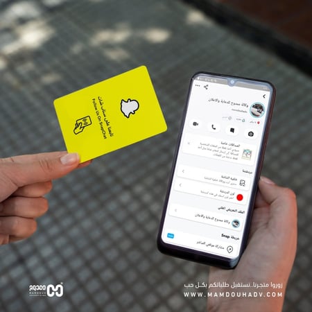 بطاقة مشاركة حساب سناب شات NFC
