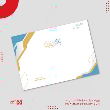 شهادة شكر وتقدير 2023 مقاس A4 طباعة رقمية (12)