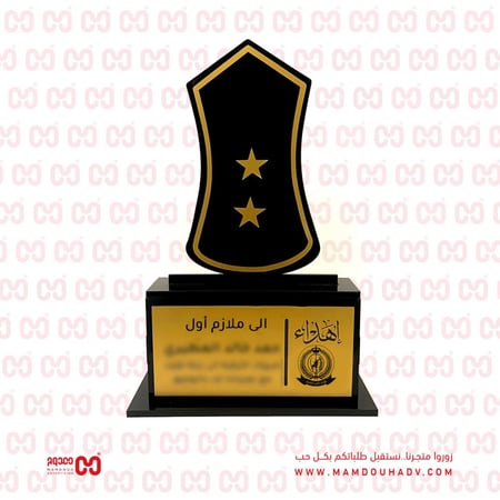 درع ترقية رتب عسكرية للإهداء