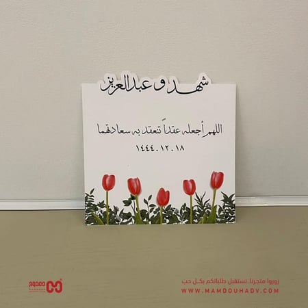 ستاند طاولة ورقي و بطاقات طاولة للإستقبال