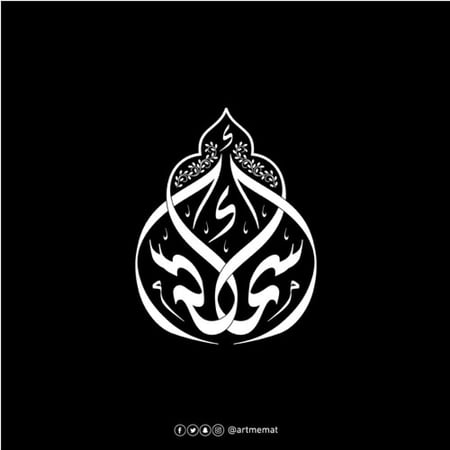 مخطوطة متعاكسة