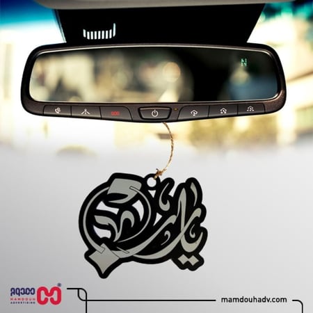 تعليقة سيارة