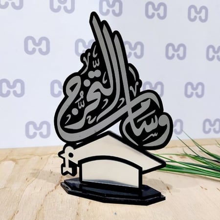 وسام التخرج