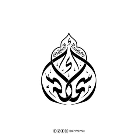 مخطوطة متعاكسة