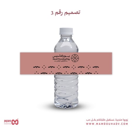 ثيم مويه يوم التأسيس