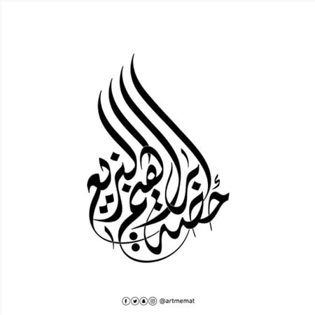 مخطوطة اسم ثلاثي بالخط الديواني