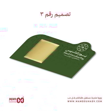 توزيعات بهوية يوم التأسيس