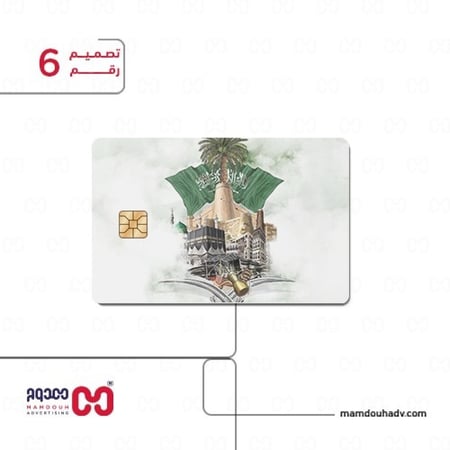 لواصق وطنية لبطاقة الصراف