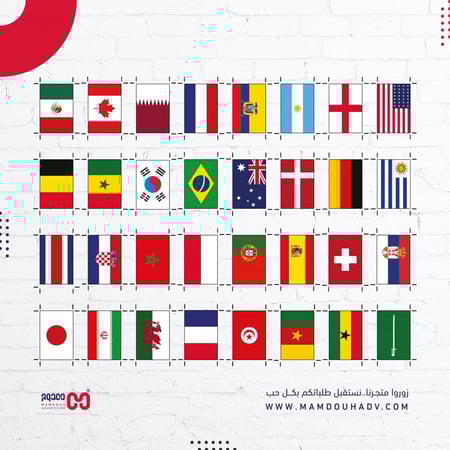 اعلام الدول المشاركة