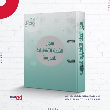 ملف انجاز