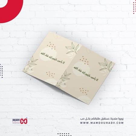 كرت اهداء | Gift Card