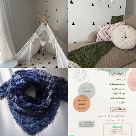 دورة قراءة المرسوم - الباترون - كروشيه - خولة