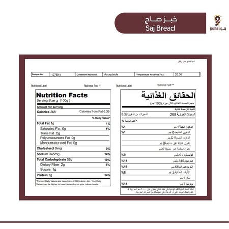 كرتون خبز صاج 300 جرام