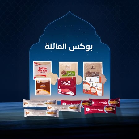 بوكس العائلة