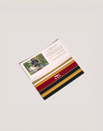 بن سعودي -  محصول استثنائي - 60 ج