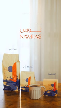 النورس - 250g - Nawras