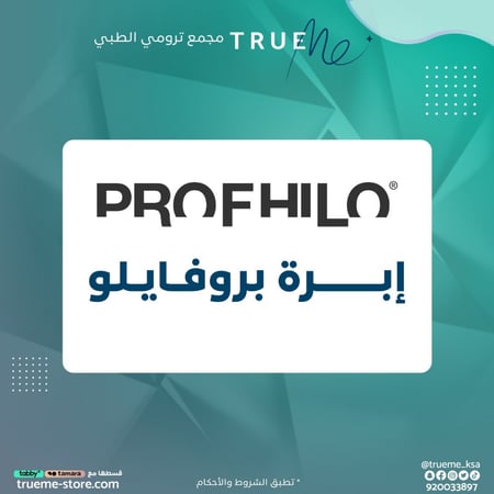 إبرة بروفايلو