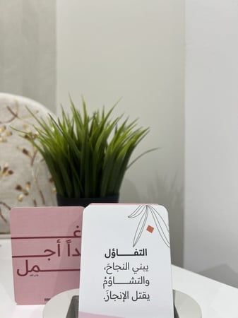 بطاقات || غدًا أجمل