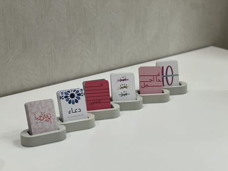 بطاقات || غدًا أجمل