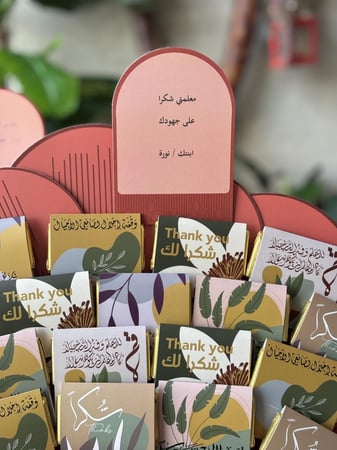 " المعلم والمعلمة " توزيعات 24 شوكلاتة مع بطاقة