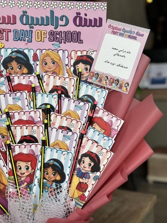 توزيعات العودة للمدراس - بنات - عدد 24 حبة