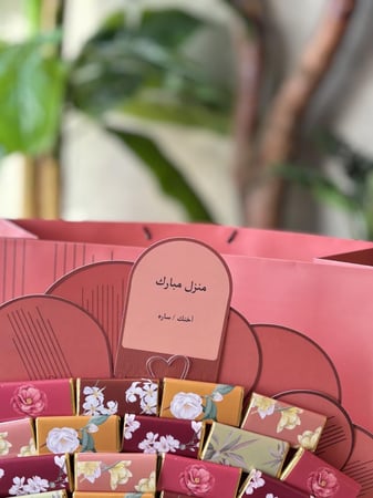 ستاند الشوكلاتة" لجميع المناسبات " 30  شوكلاته  مع بطاقة بالاسم