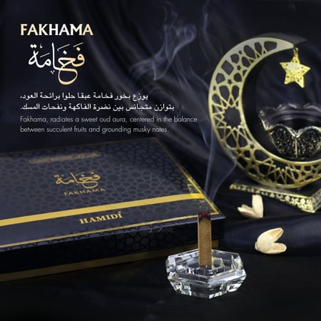 بخور فخامة الفاخر الذكي 10 قطع من HAMIDI