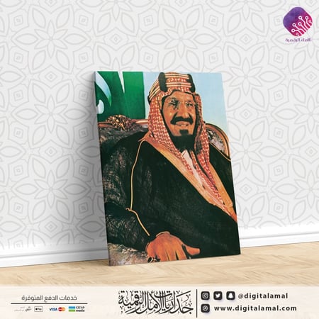 الصورة الرسمية لجلالة الملك المؤسس الملك عبدالعزيز بن عبدالرحمن آل سعود - رحمه الله