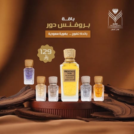 باقة بروفنس دور