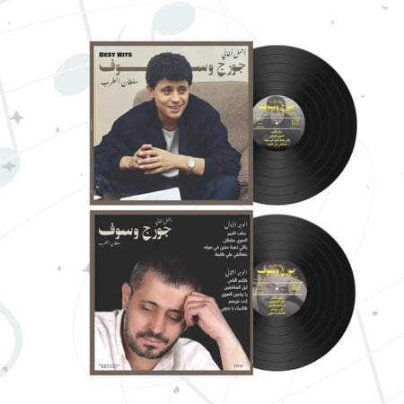 جورج وسوف