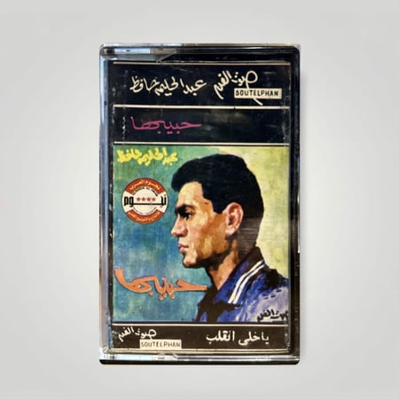 حبيبها