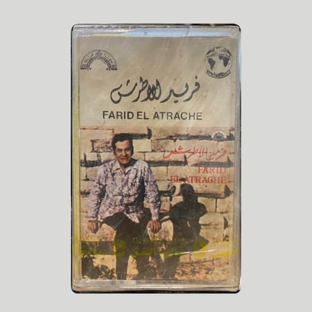 فريد الاطرش 10