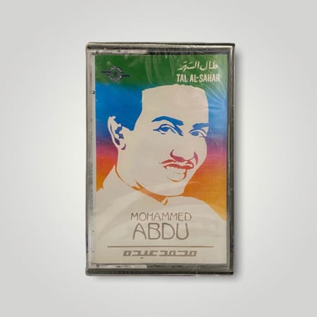 كاسيت طال السهر