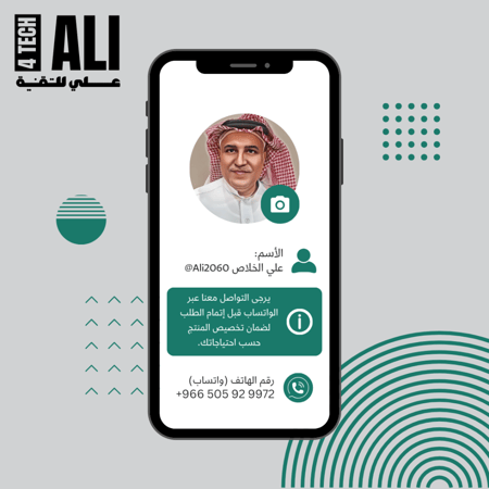 حاسوب مكتبي أو محمول حسب الطلب