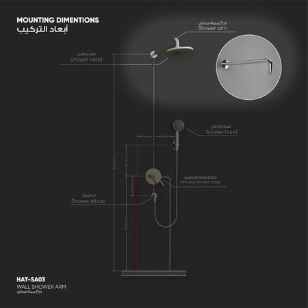 ذراع دش مطري جداري دائري SA03