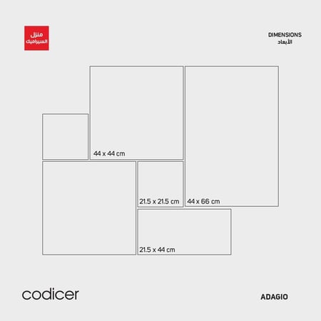 بورسلان من مجموعة Adagio Modular (للارضيات والجدران)