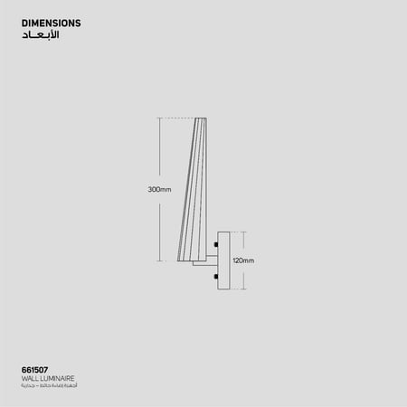 وحدة اضاءة حائط(جدارية)