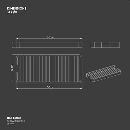 سلة شاور SB002