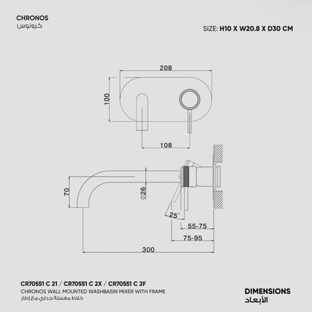 خلاط مغسلة جداري مع إطار  Chronos ​ - CR70551