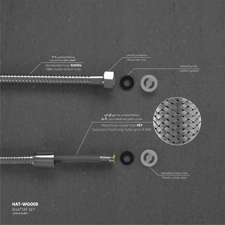 طقم شطاف WG005